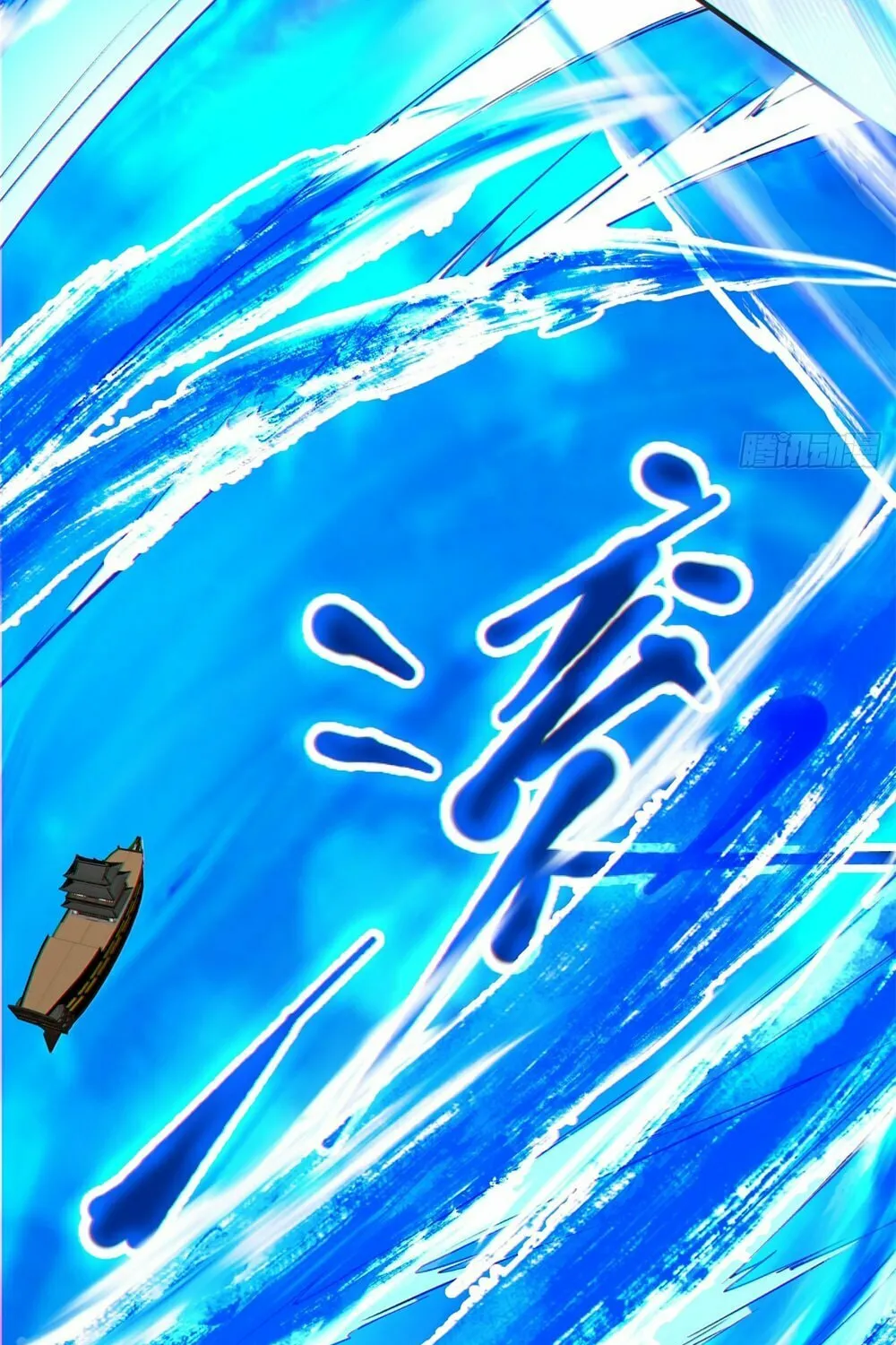 My Disciples Are All Big Villains Chapter 186 page 32 - 