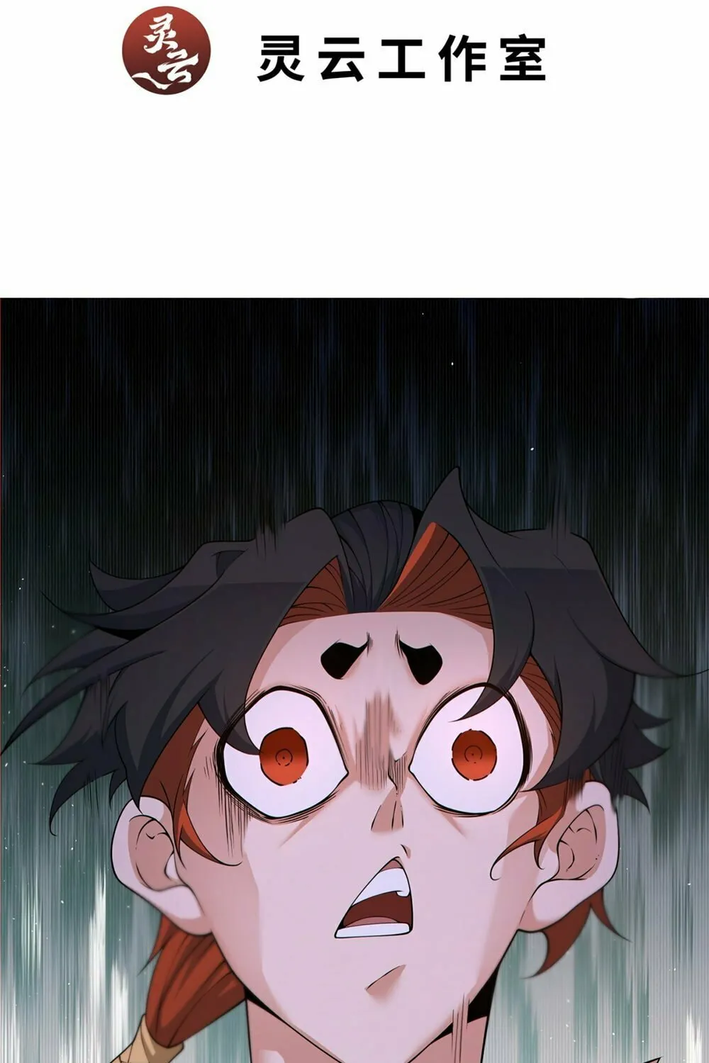 My Disciples Are All Big Villains Chapter 190 page 3 - 