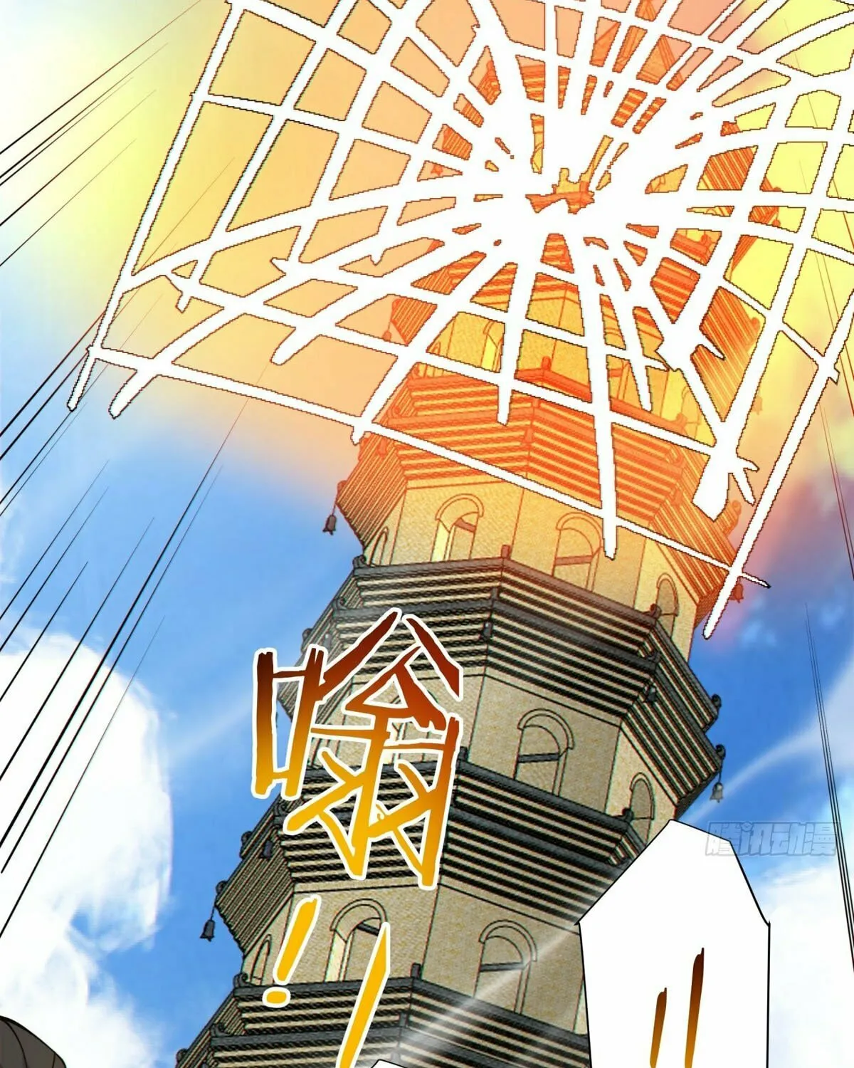 My Disciples Are All Big Villains Chapter 194 page 27 - 