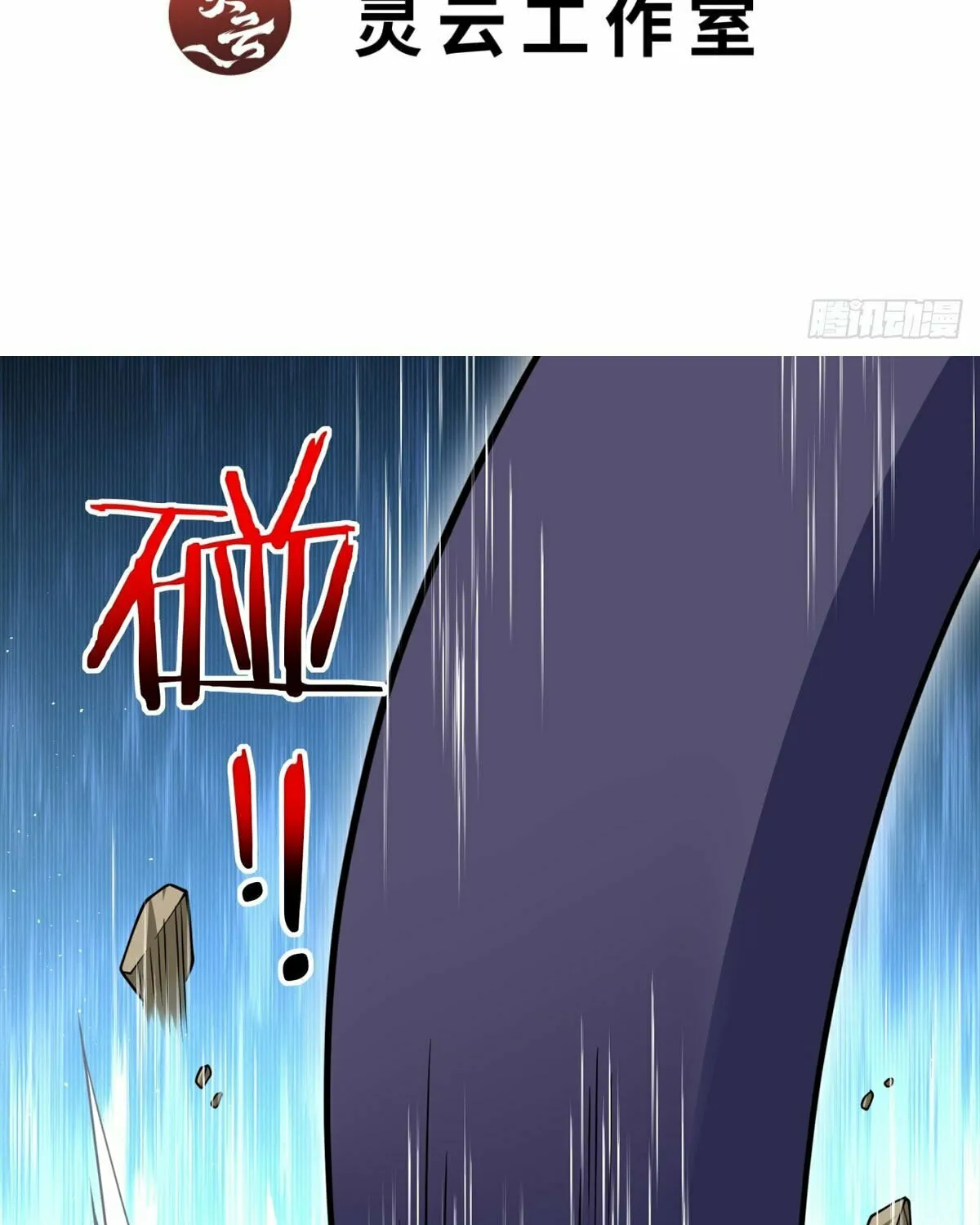 My Disciples Are All Big Villains Chapter 196 page 4 - 