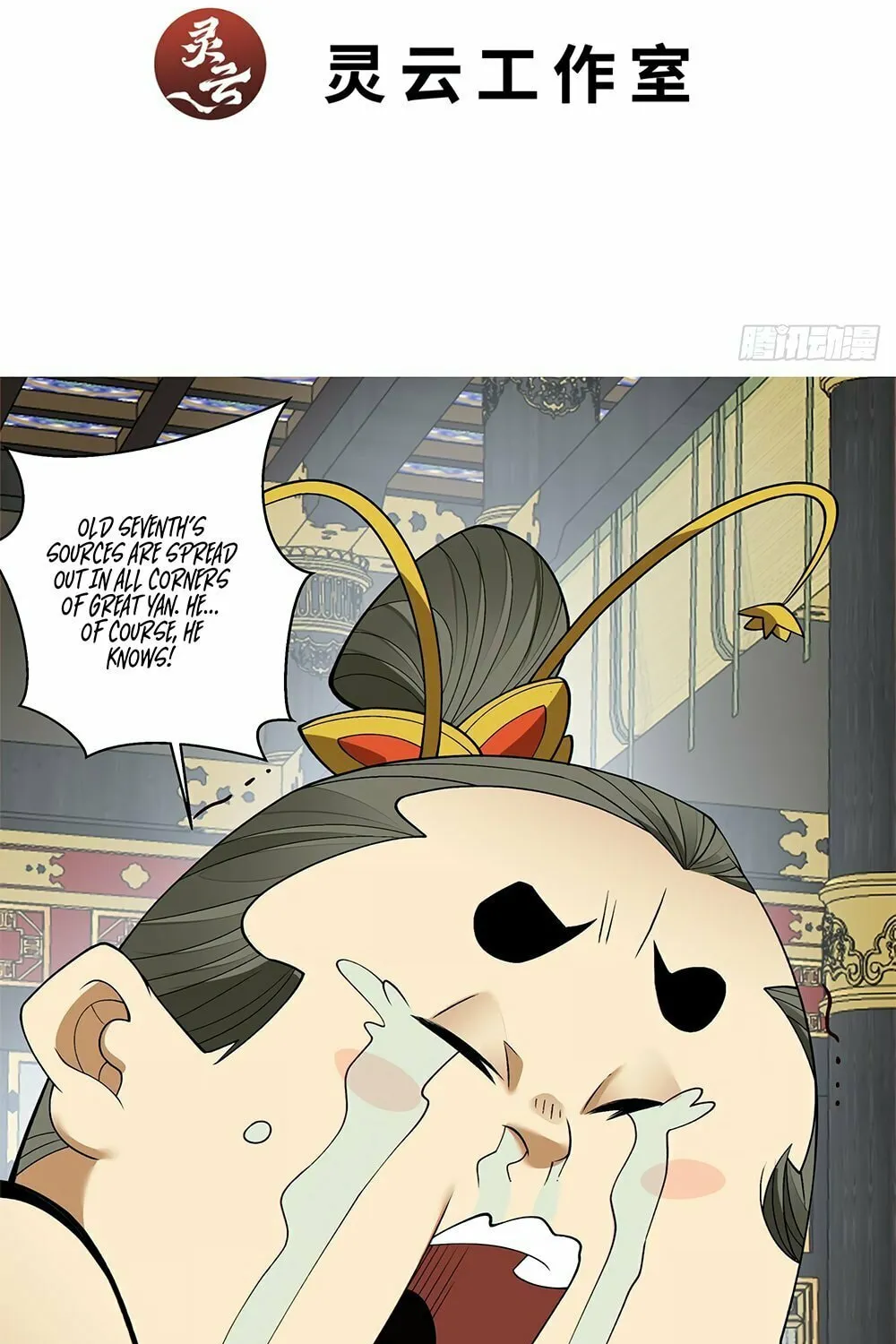 My Disciples Are All Big Villains Chapter 204 page 3 - 