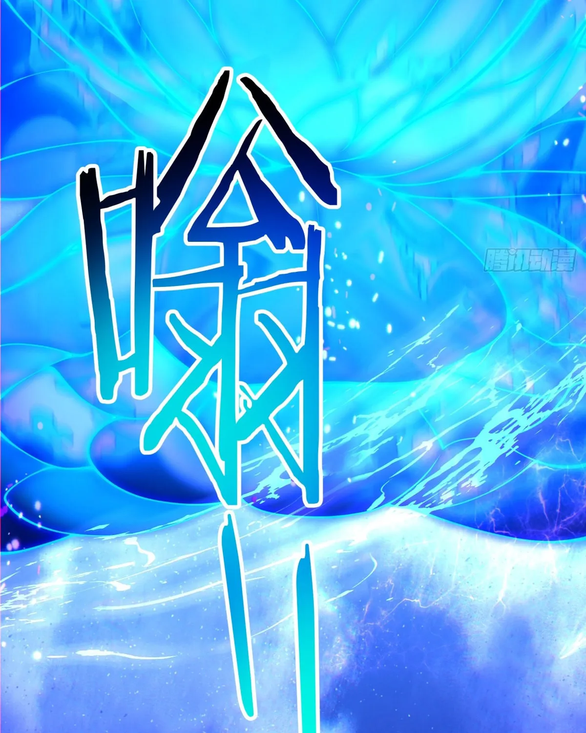 My Disciples Are All Big Villains Chapter 208 page 15 - 