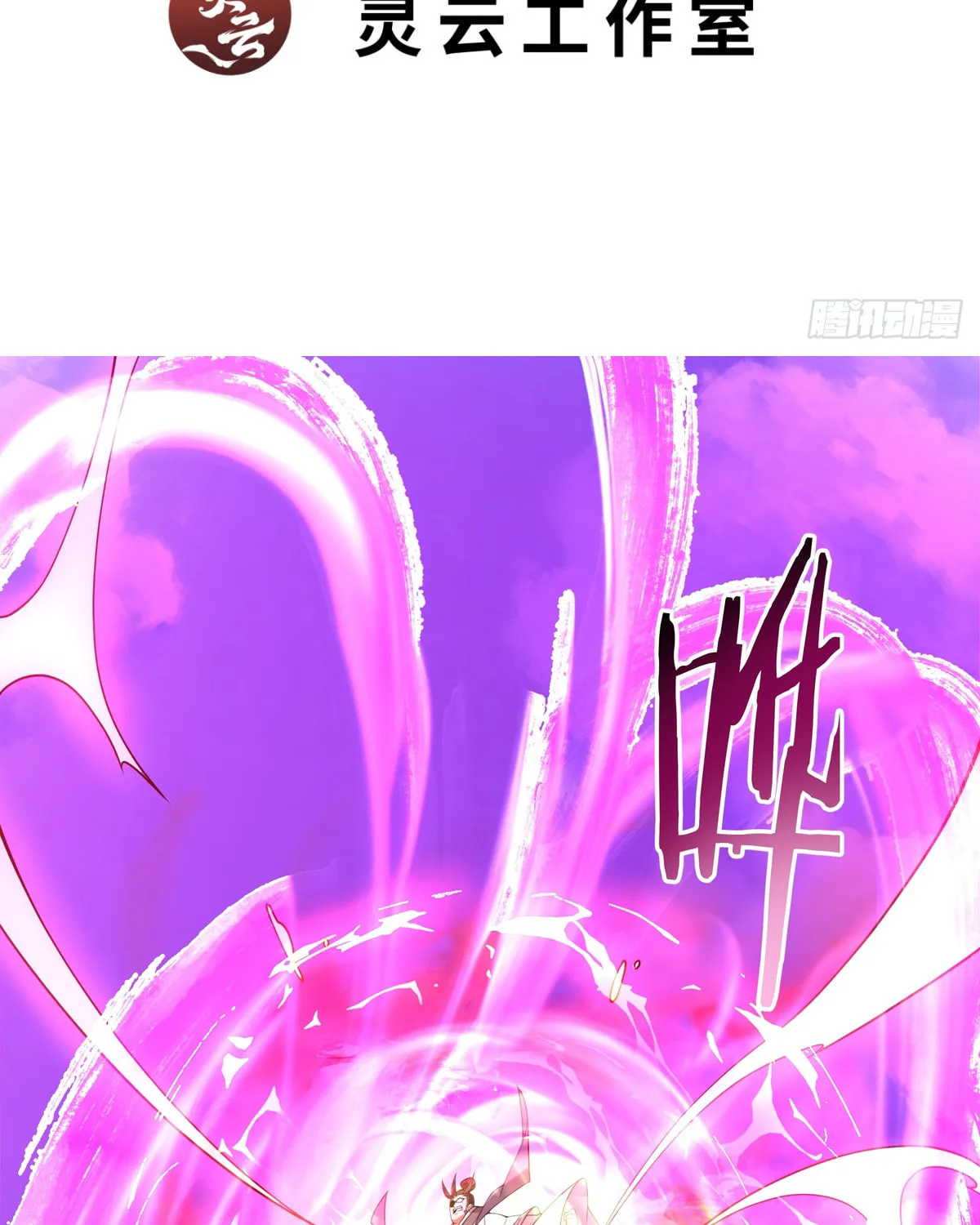 My Disciples Are All Big Villains Chapter 214 page 4 - 