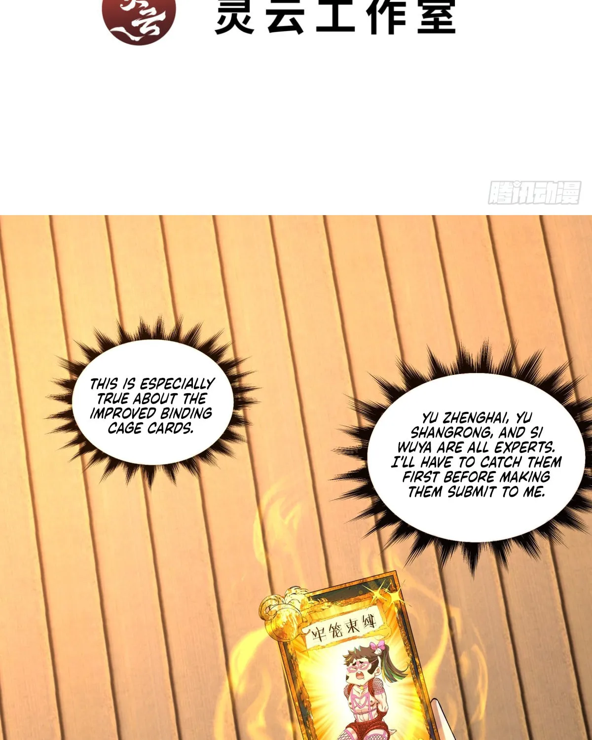 My Disciples Are All Big Villains Chapter 218 page 4 - 
