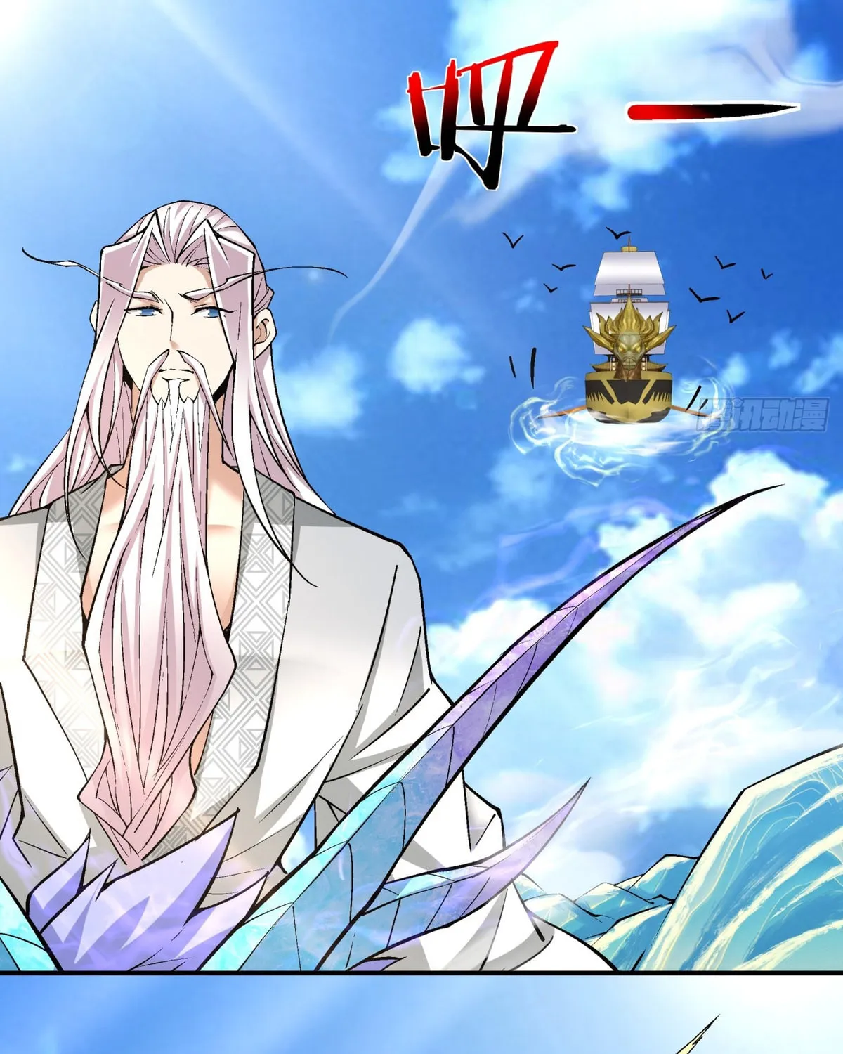 My Disciples Are All Big Villains Chapter 221 page 6 - 