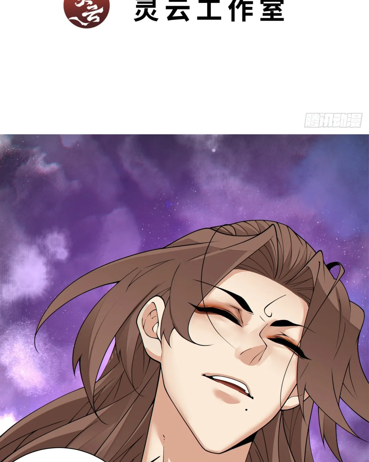 My Disciples Are All Big Villains Chapter 222 page 4 - 