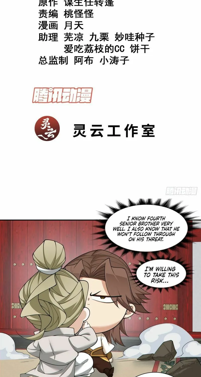 My Disciples Are All Big Villains Chapter 225 page 3 - 
