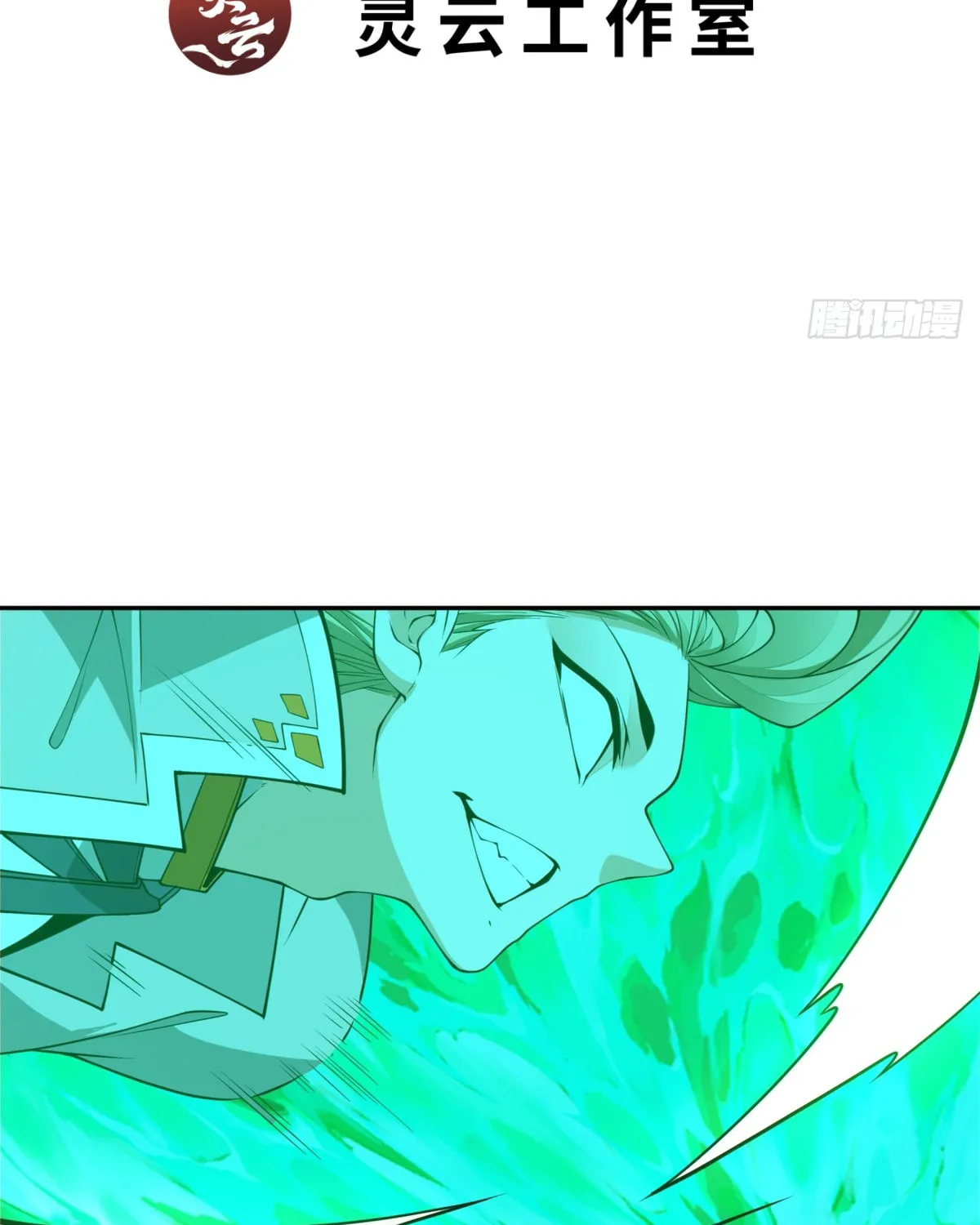 My Disciples Are All Big Villains Chapter 226 page 4 - 