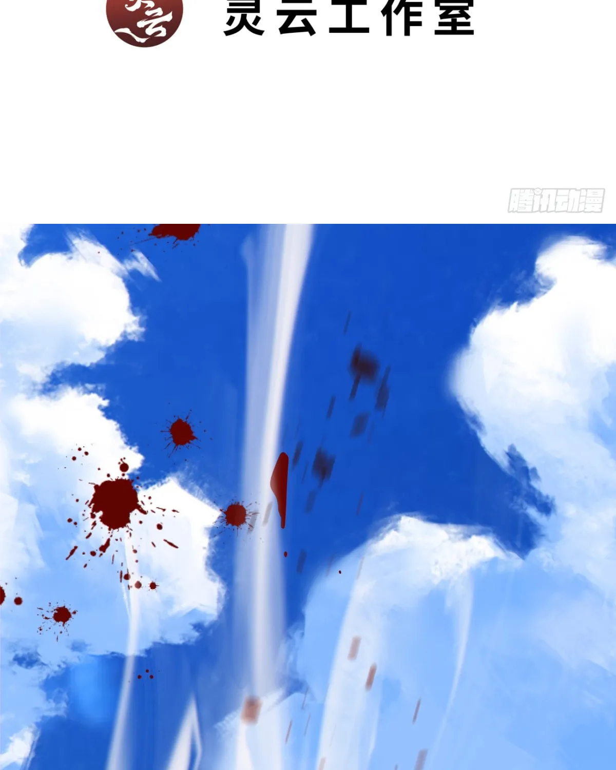My Disciples Are All Big Villains Chapter 227 page 4 - 