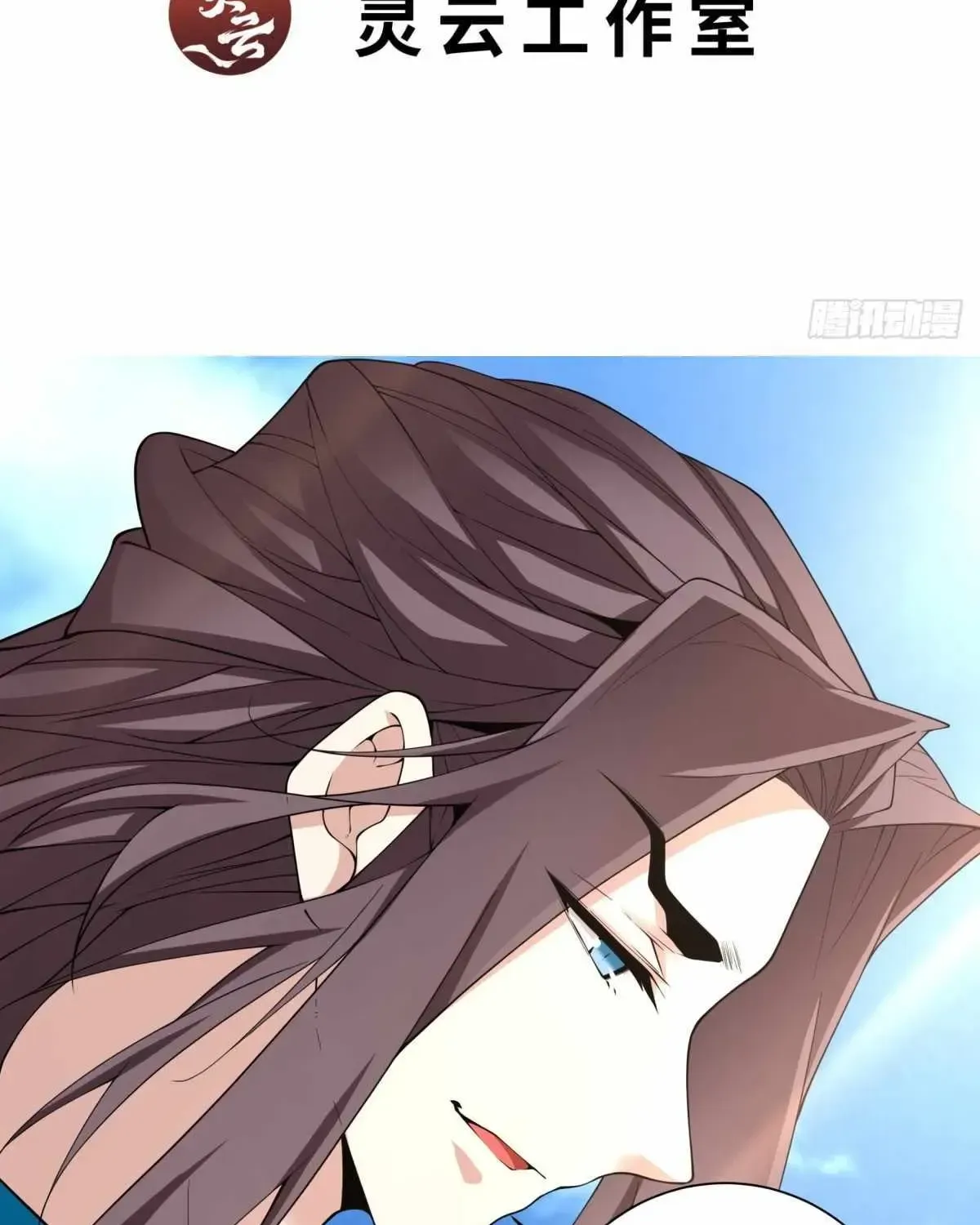 My Disciples Are All Big Villains Chapter 228.1 page 4 - 