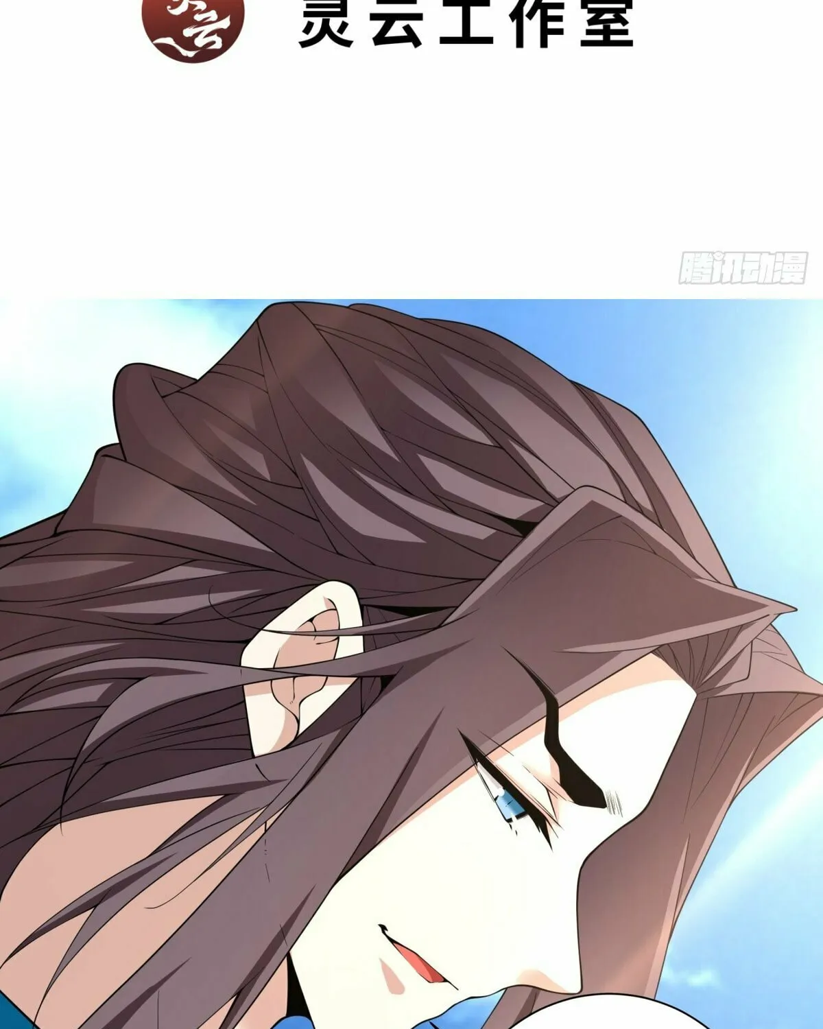 My Disciples Are All Big Villains Chapter 228 page 4 - 