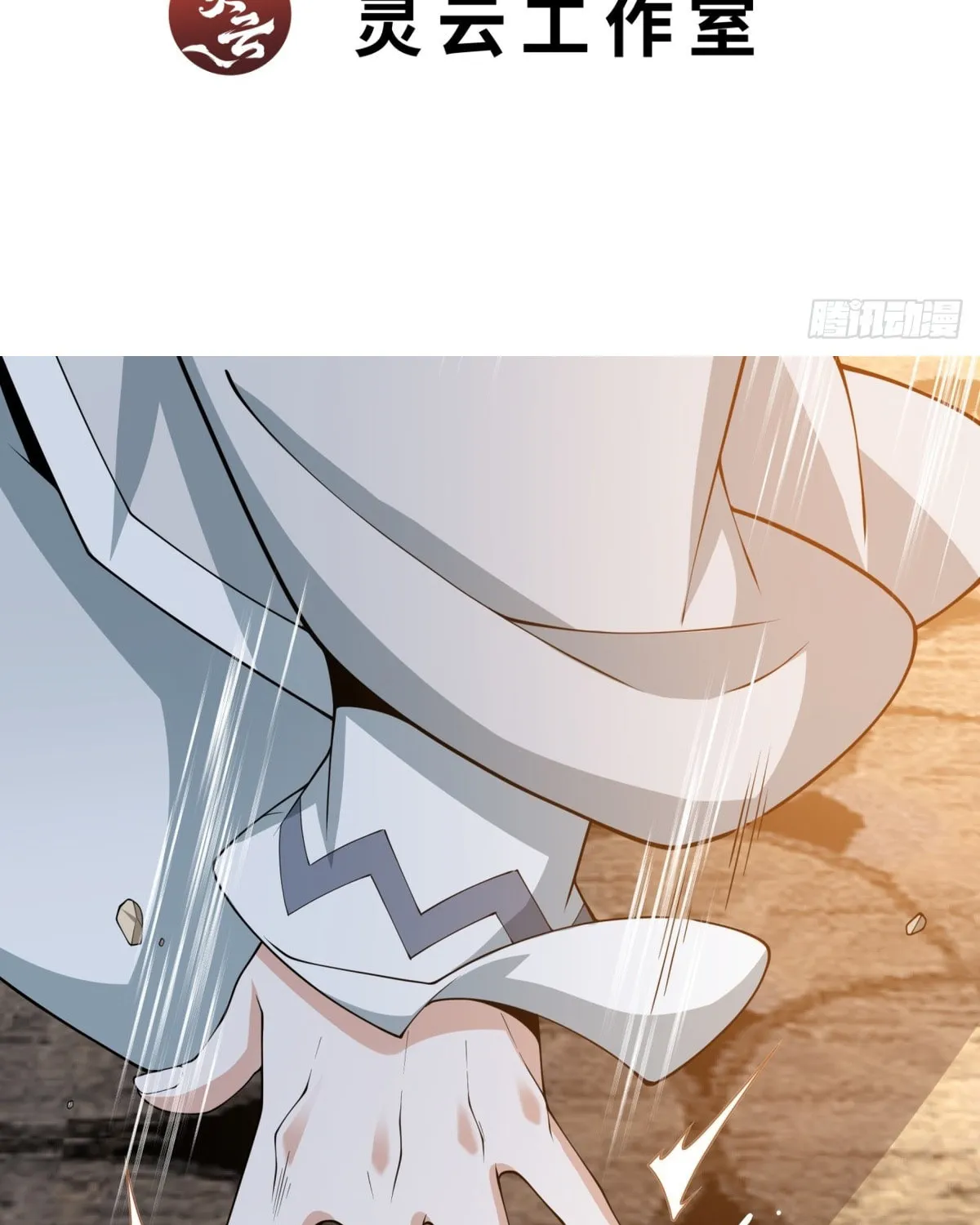 My Disciples Are All Big Villains Chapter 231 page 4 - 