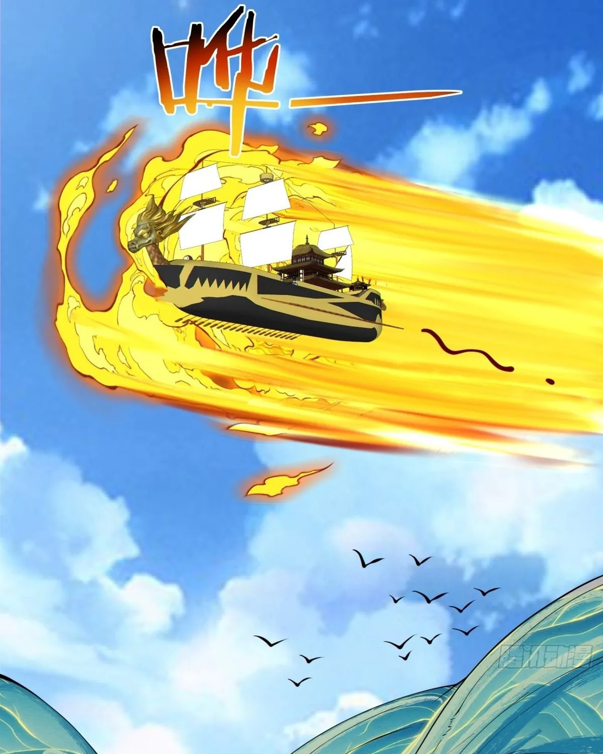 My Disciples Are All Big Villains Chapter 231 page 54 - 