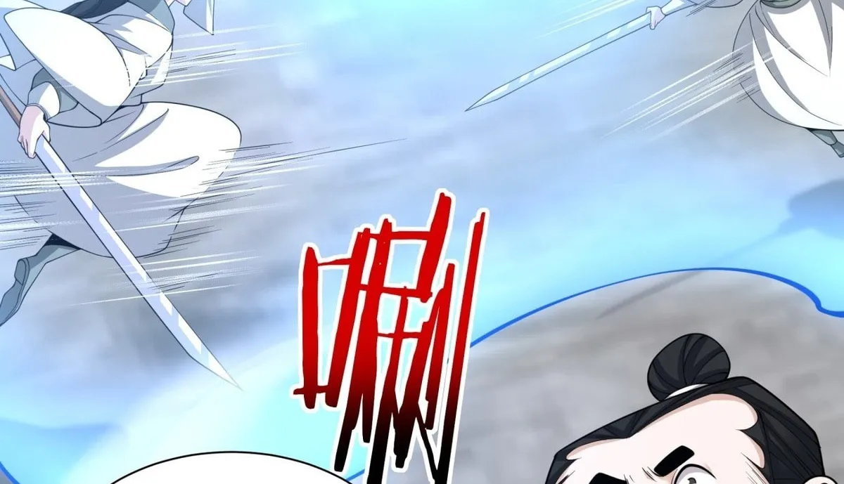 My Disciples Are All Big Villains Chapter 233 page 41 - 