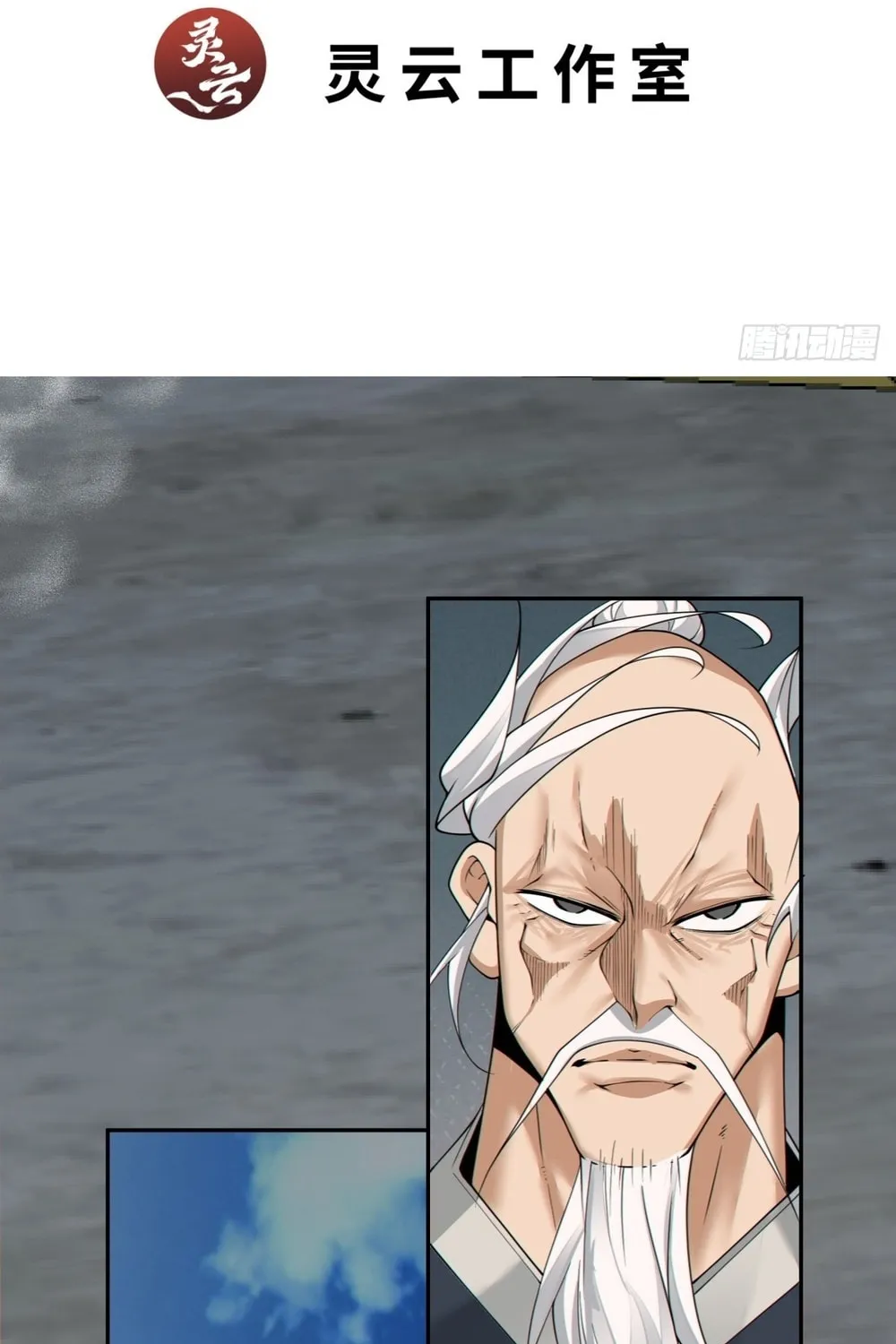 My Disciples Are All Big Villains Chapter 235 page 3 - 
