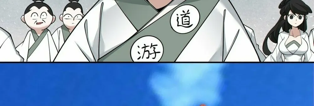 My Disciples Are All Big Villains Chapter 235 page 24 - 