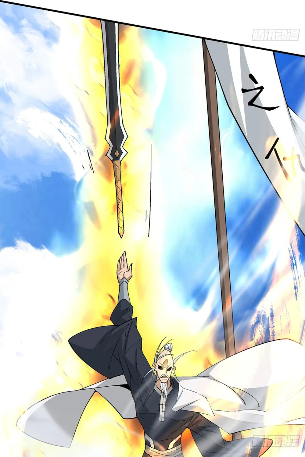 My Disciples Are All Big Villains Chapter 236 page 23 - 