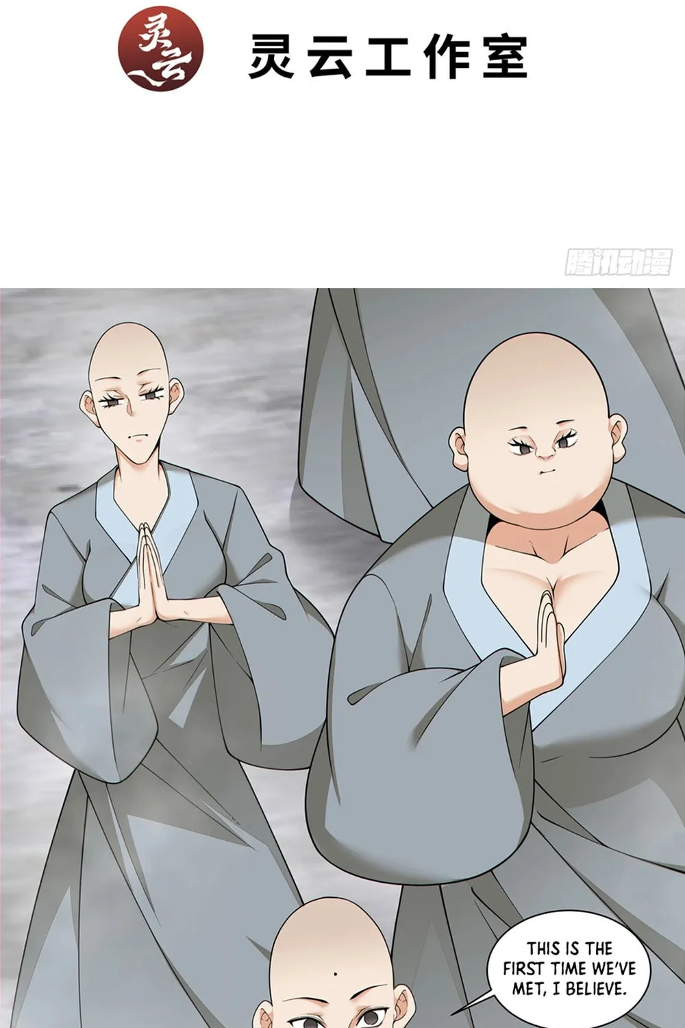 My Disciples Are All Big Villains Chapter 237 page 3 - 