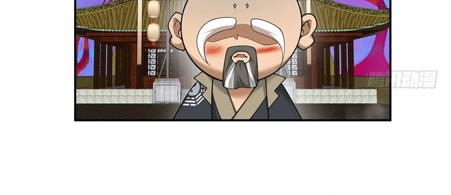 My Disciples Are All Big Villains Chapter 241 page 17 - 