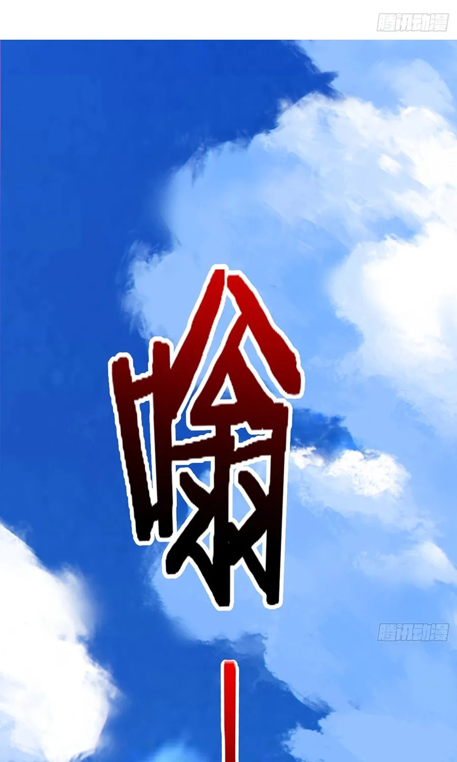 My Disciples Are All Big Villains Chapter 250 page 3 - 