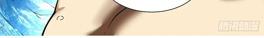 My Disciples Are All Big Villains Chapter 251 page 29 - 