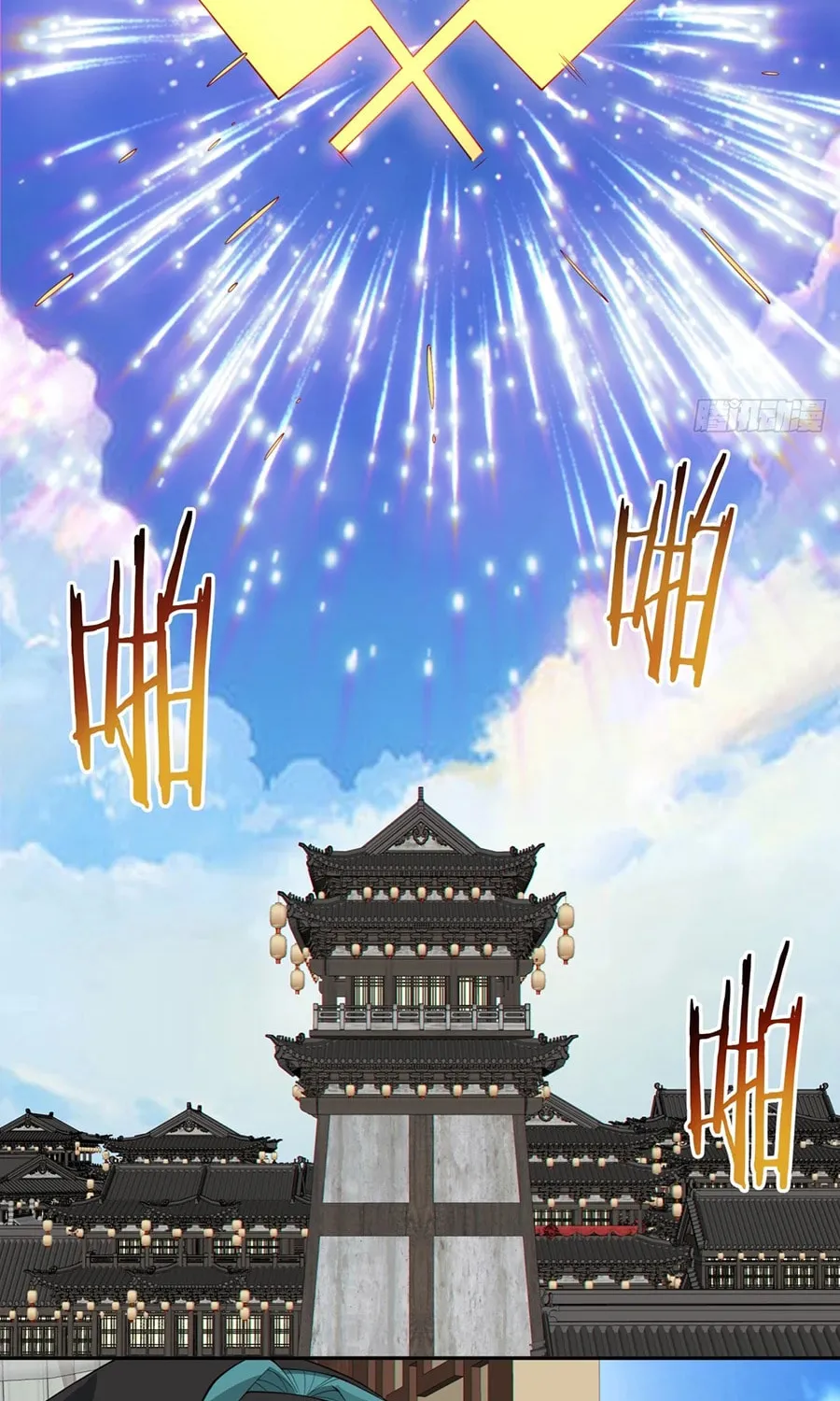 My Disciples Are All Big Villains Chapter 256 page 24 - 