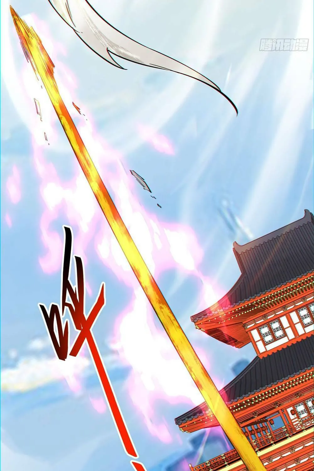 My Disciples Are All Big Villains Chapter 88 page 27 - 