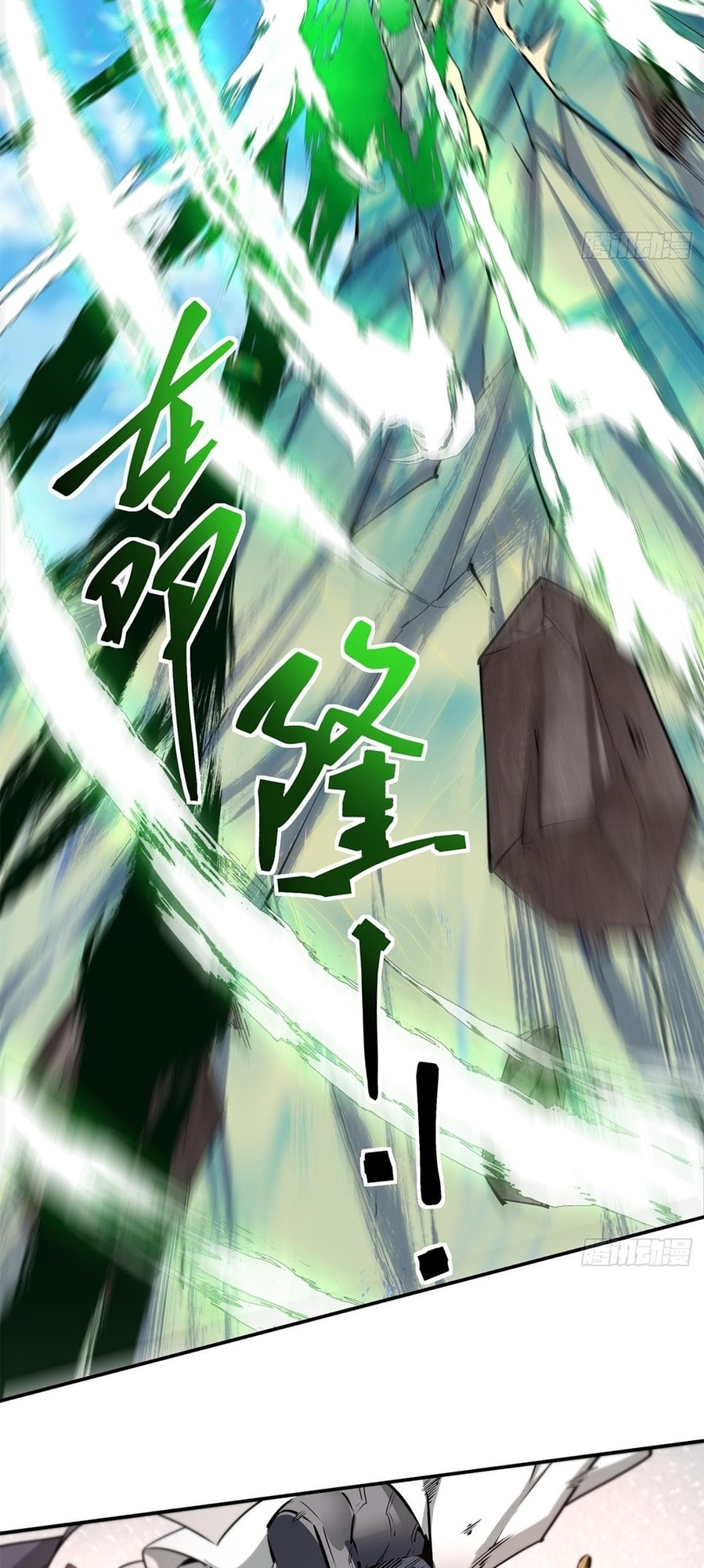 My Disciples Are All Villains Chapter 12 page 18 - 
