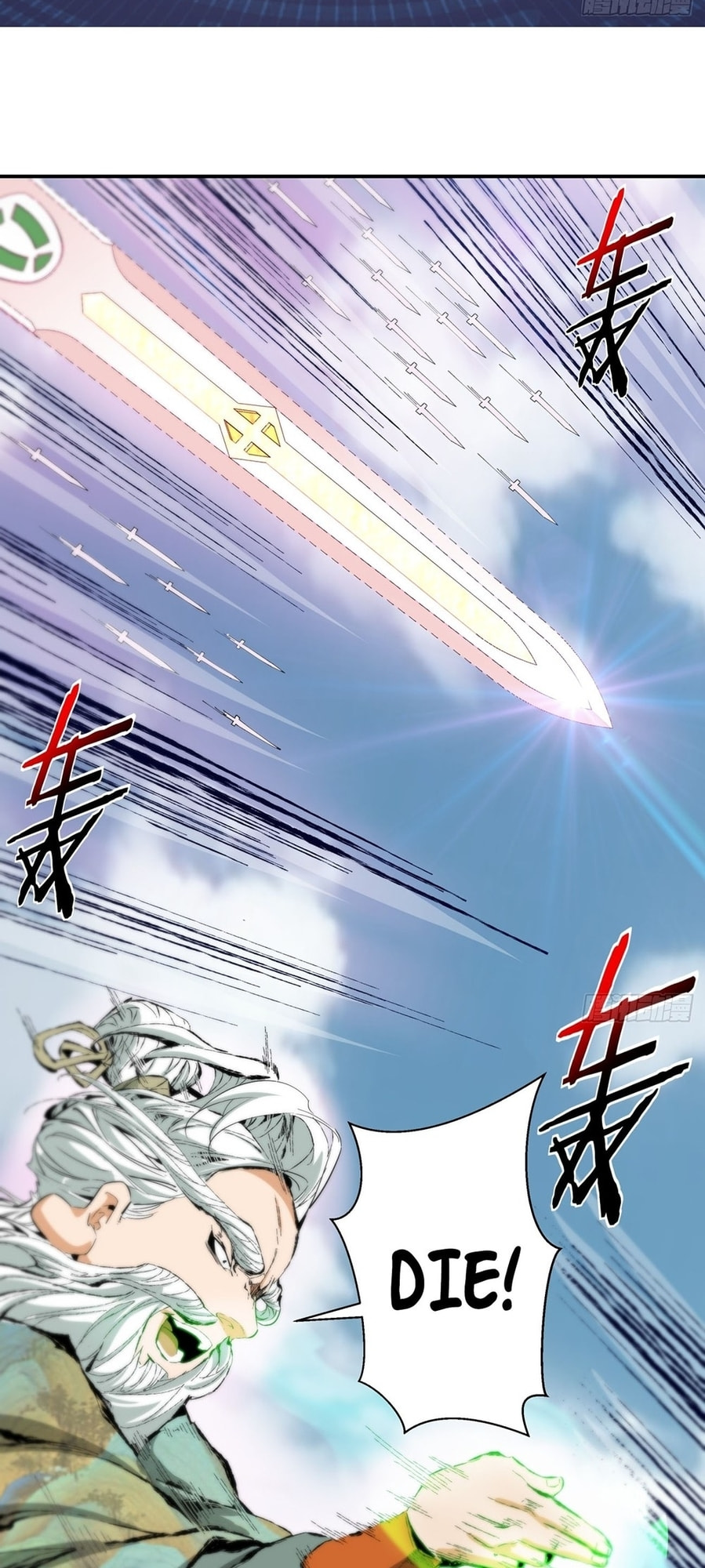 My Disciples Are All Villains Chapter 2 page 26 - 