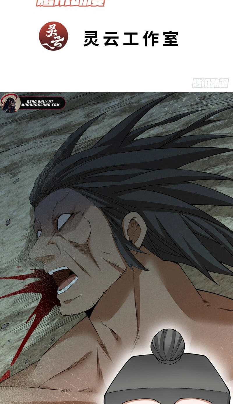 My Disciples Are All Villains Chapter 477 page 4 - 