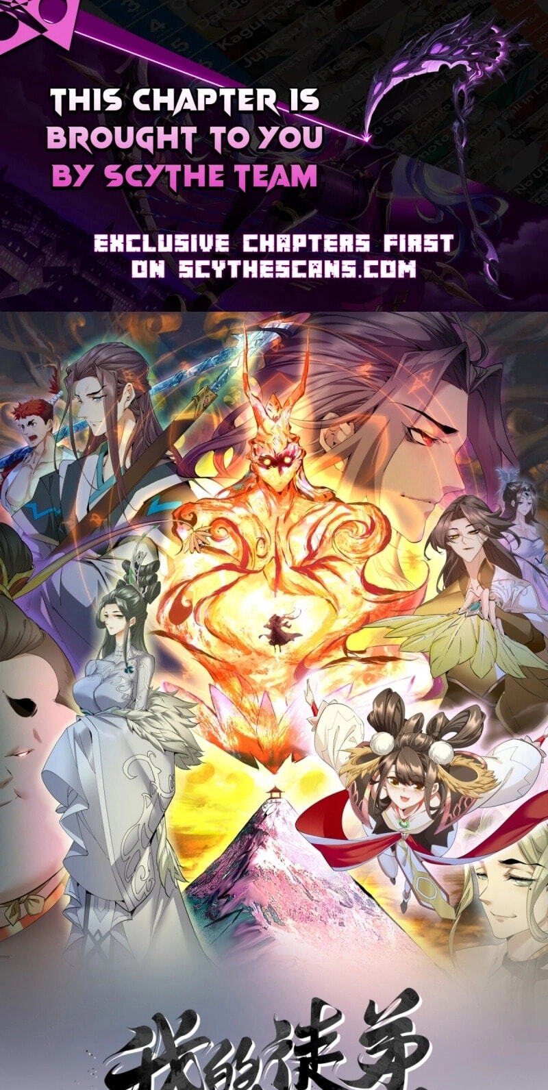 My Disciples Are All Villains Chapter 503 page 1 - 