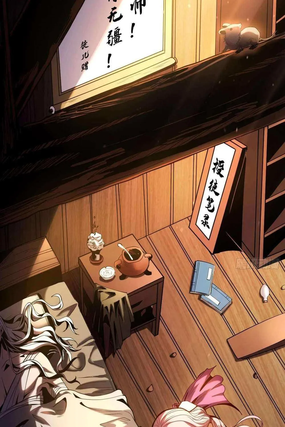 My Disciples Cultivate, While I Slack Off! Chapter 1 page 4 - 