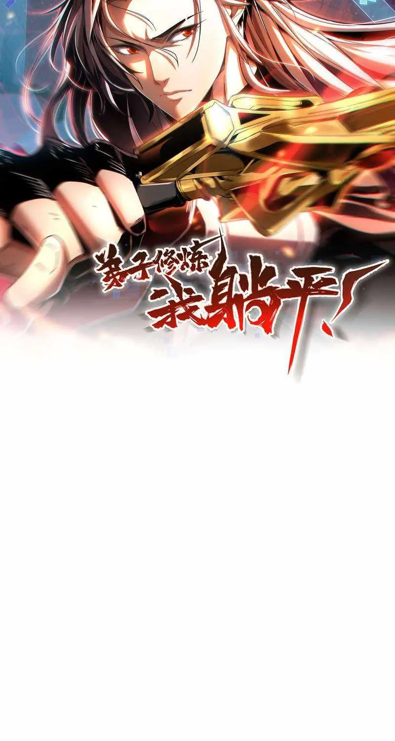 My Disciples Cultivate, While I Slack Off! Chapter 8 page 3 - 