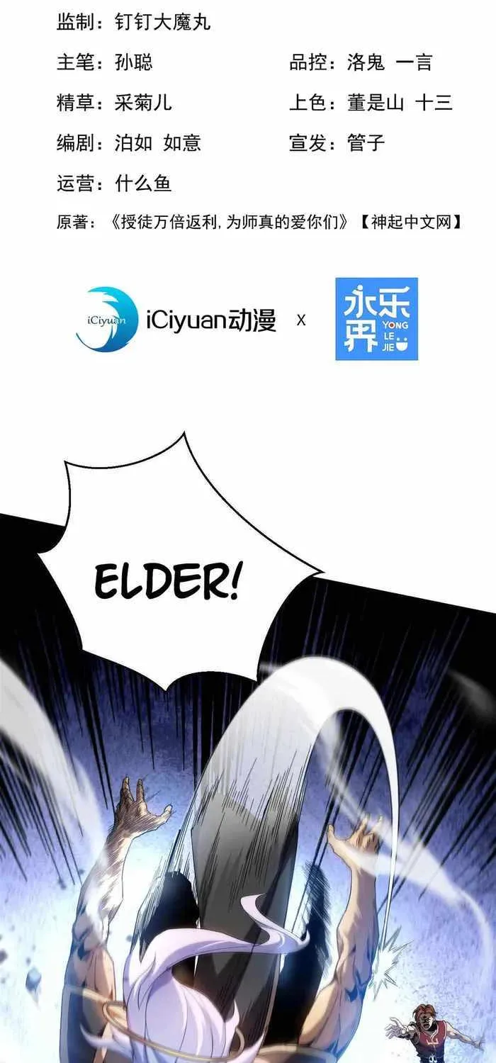 My Disciples Cultivate, While I Slack Off! Chapter 9 page 3 - 