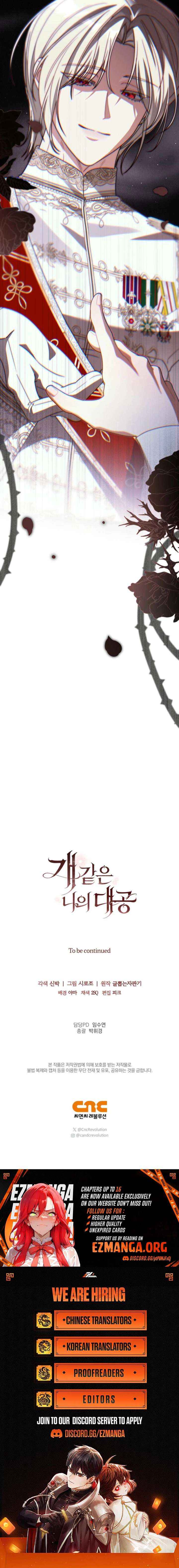 My Dog-Like Grand Duke Chapter 14 page 13 - 