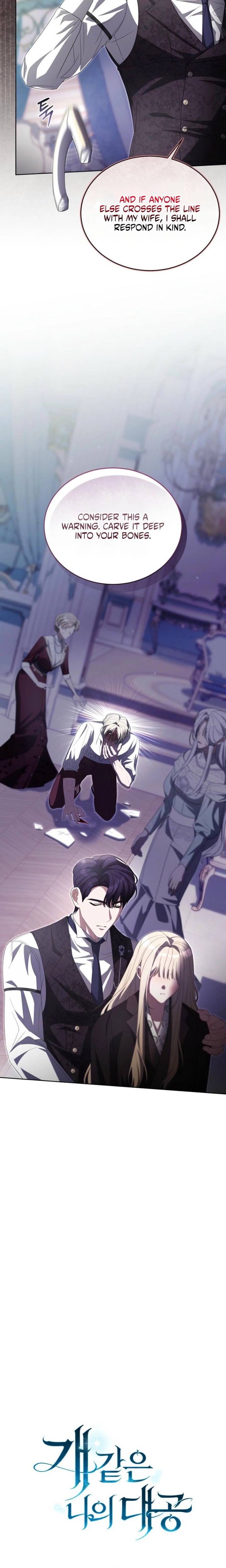 My Dog-Like Grand Duke Chapter 19 page 12 - 