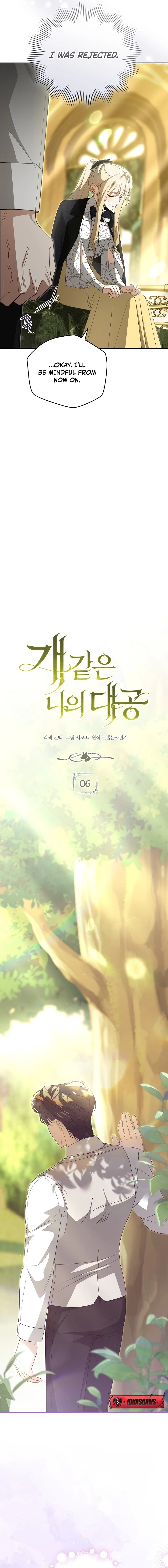 My Dog-Like Grand Duke Chapter 6 page 5 - 
