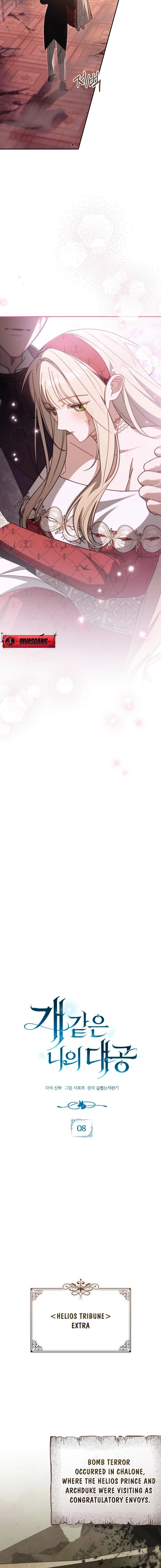 My Dog-Like Grand Duke Chapter 8 page 2 - 