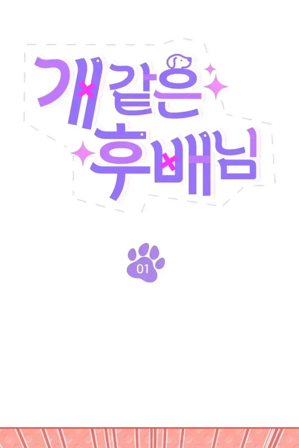 My Dog-Like Junior Chapter 1.1 page 36 - 