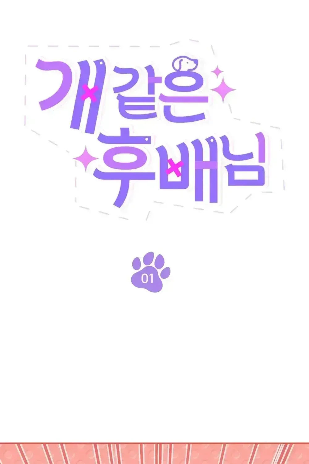 My Dog-Like Junior Chapter 1.3 page 36 - 