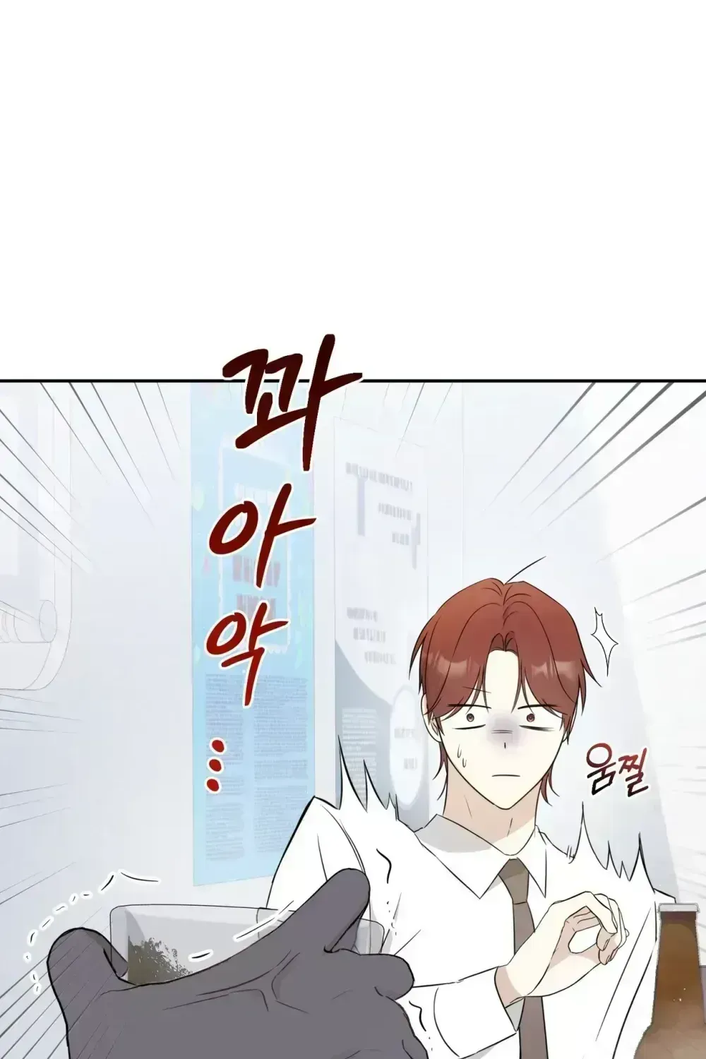 My Dog-Like Junior Chapter 1.4 page 62 - 