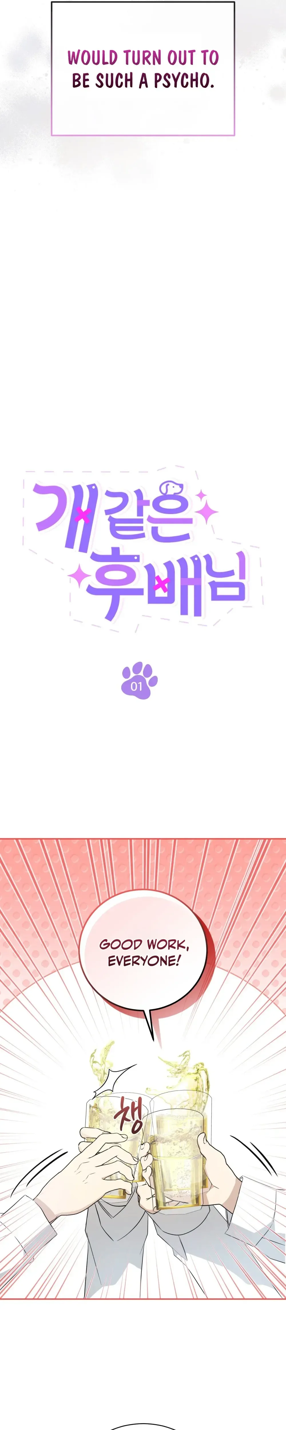 My Dog-Like Junior Chapter 1 page 12 - 