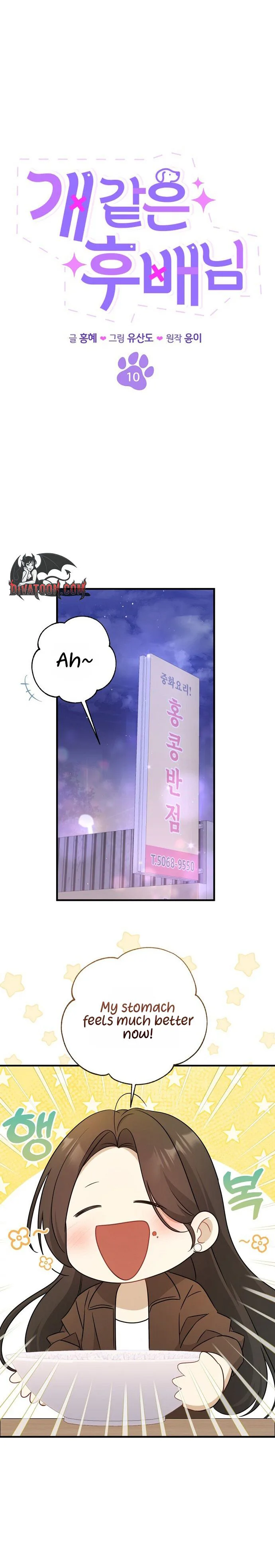 My Dog-Like Junior Chapter 10 page 3 - 