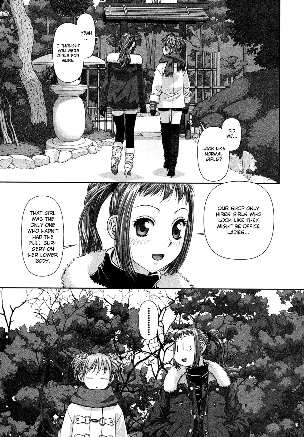 My Doll House Chapter 17 page 8 - 