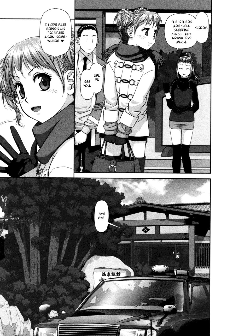 My Doll House Chapter 18 page 6 - 