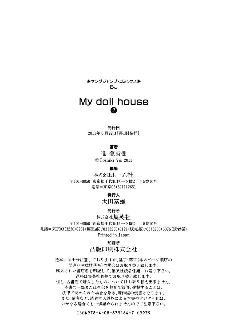 My Doll House Chapter 19 page 19 - 