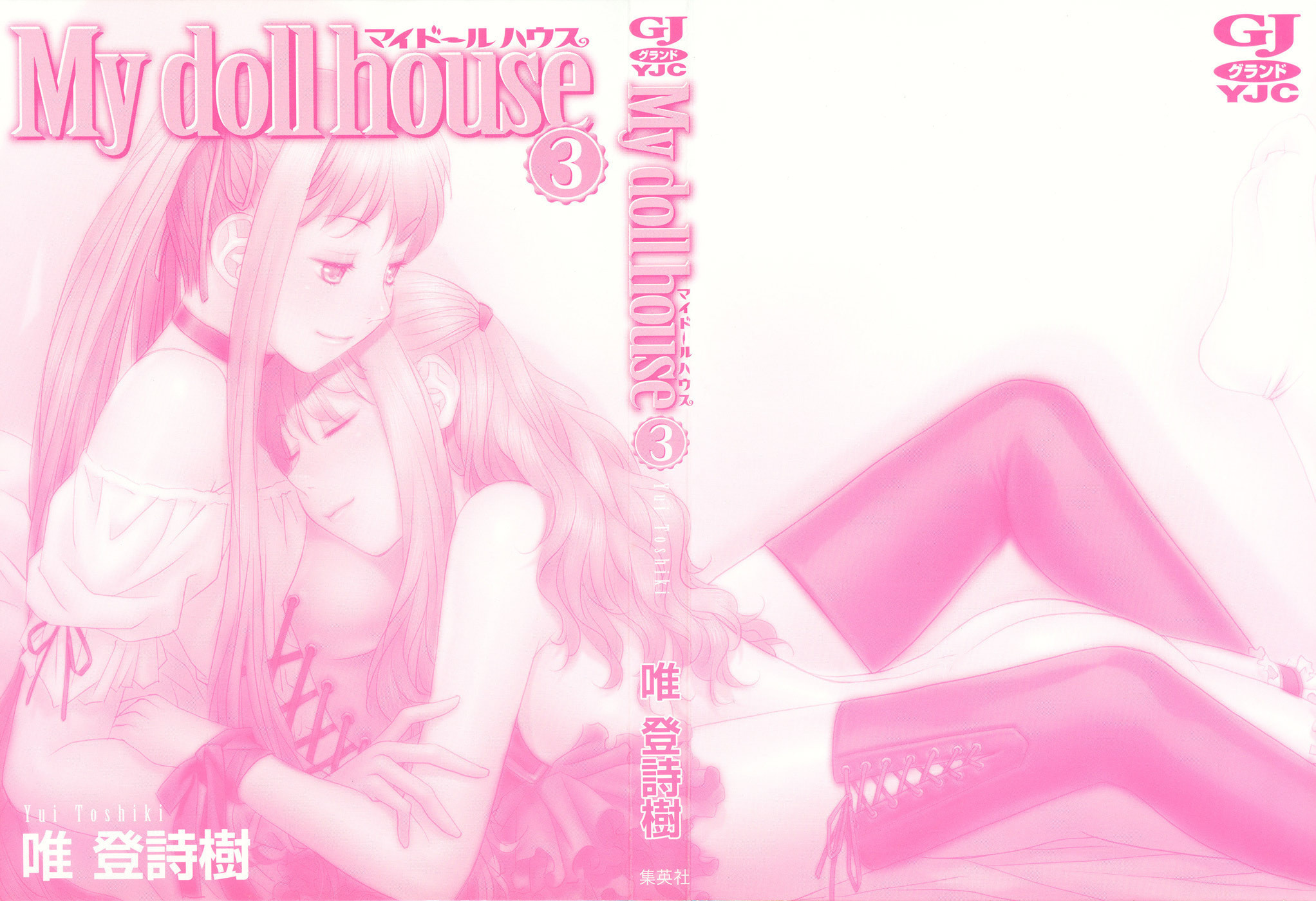 My Doll House Chapter 20 page 3 - 