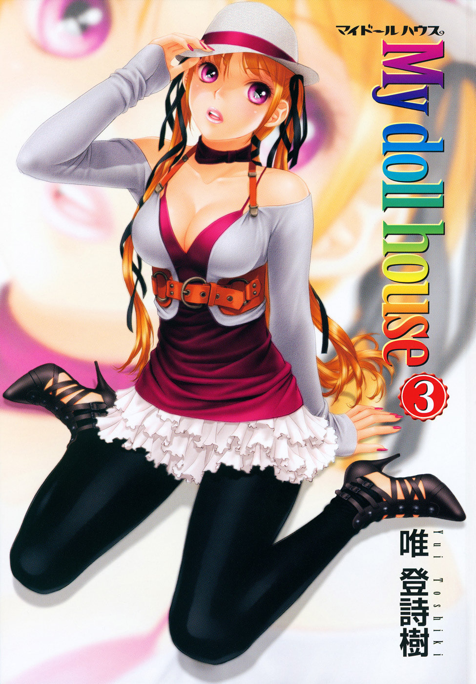 My Doll House Chapter 20 page 4 - 