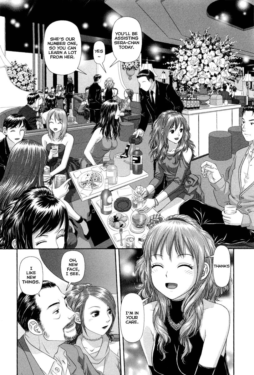 My Doll House Chapter 3 page 3 - 