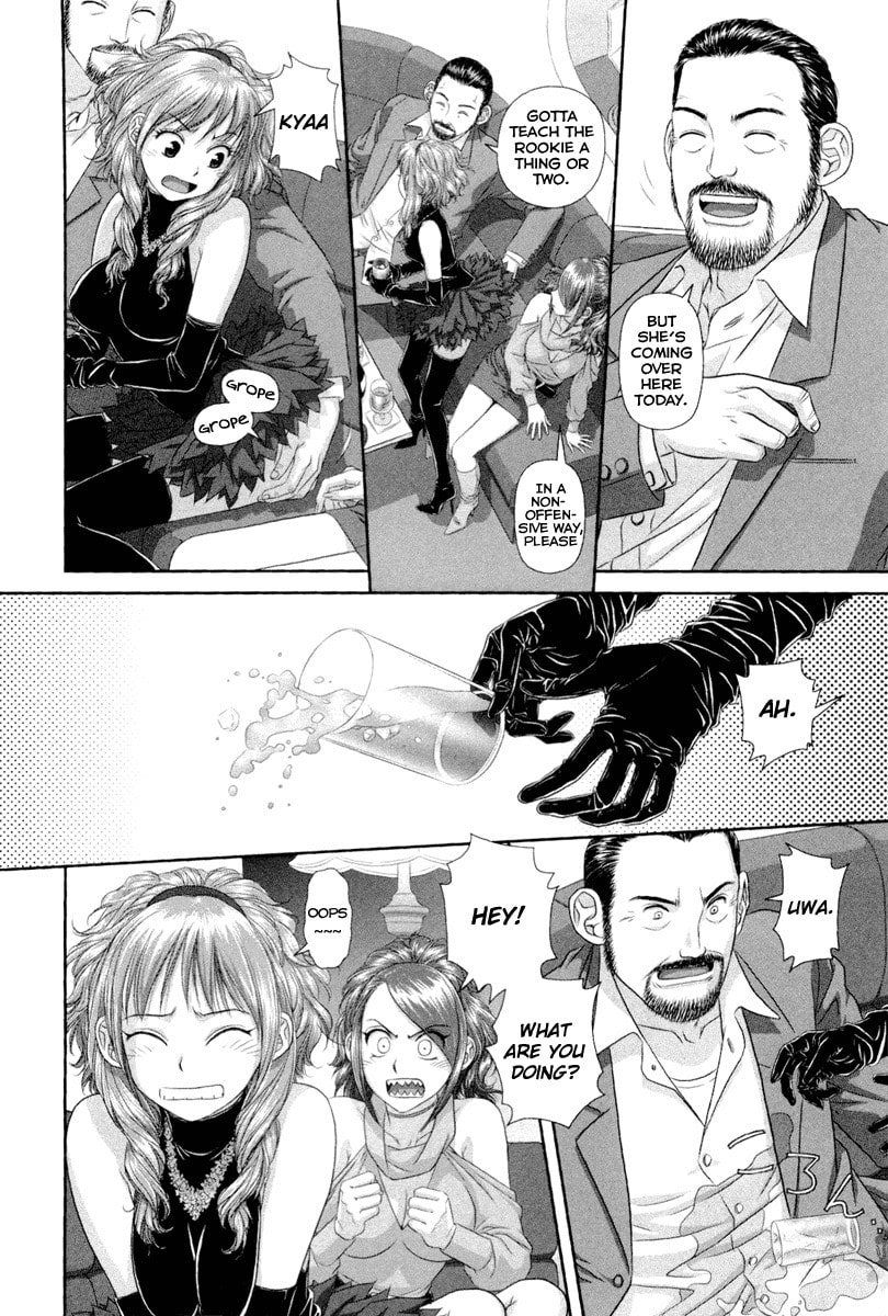 My Doll House Chapter 3 page 5 - 
